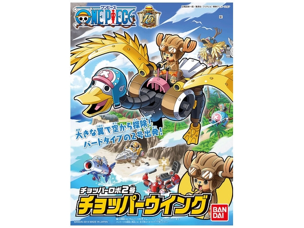 Mô Hình Lắp Ráp CHOPPER ROBOT2 CHOPPER WING Chính Hãng Bandai