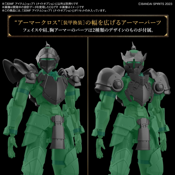 Mô Hình Lắp Ráp 30MF Bộ Phụ Kiện ITEM SHOP 1 (KNIGHT OPTION) của Bandai Nhật Bản