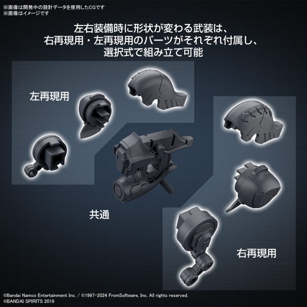 Mô Hình Lắp Ráp 30MM Bộ Phụ kiện OPTION PARTS SET ARMORED CORE Ⅵ FIRES OF RUBICON WEAPON SET 01 của Bandai Nhật Bản