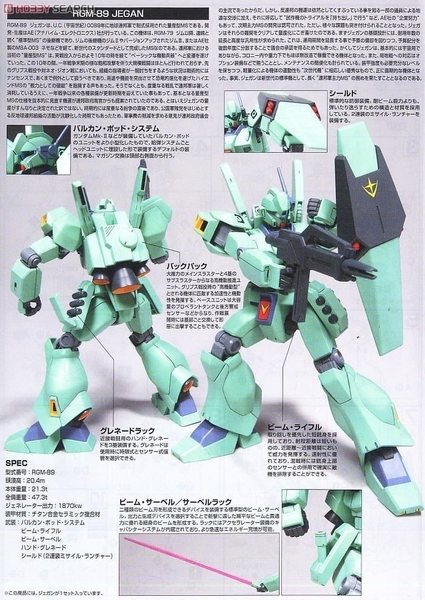 Mô Hình Lắp Ráp Gundam HG UC 1/144 JEGAN của Bandai Nhật Bản