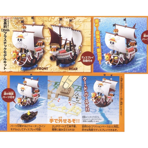 Mô Hình Lắp Ráp GRAND SHIP COLLECTION THOUSAND SUNNY của Bandai nhật