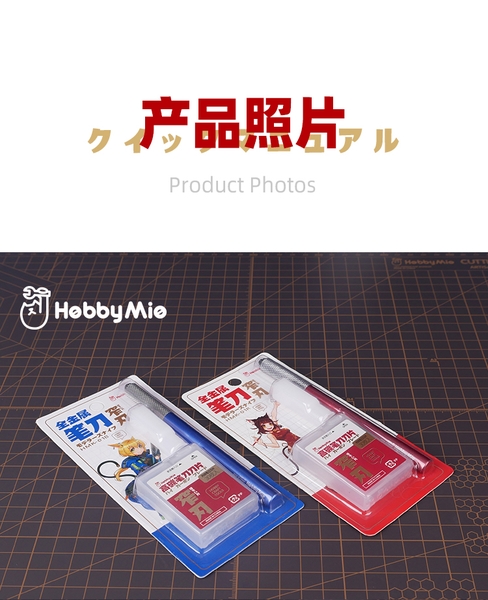 Dụng Cụ Hobby Mio Dao Gọt Chuyên dụng Gundam (Lưỡi hẹp) HMK-01 HMK-02