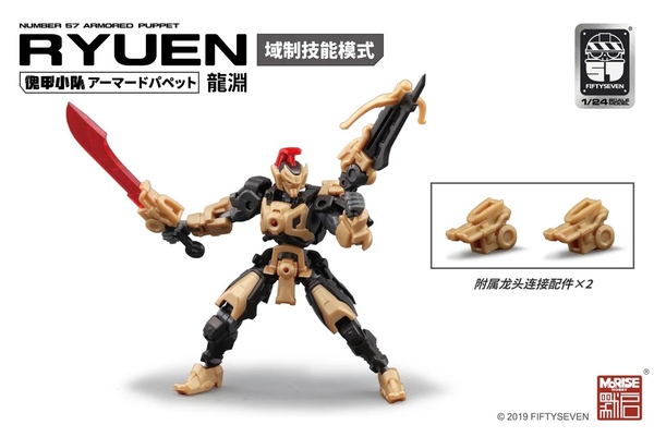Mô Hình Lắp Ráp NO.57 Number 57 Armored Puppet Ryuen Dominator (Color Change Ver.) 1/24