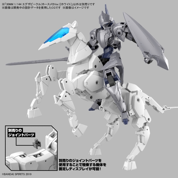 Mô Hình Lắp Ráp 30MM 1/144 Extended Armament Vehicle (HORSE MECHA Ver.) [WHITE] của Bandai Nhật bản
