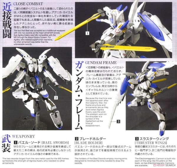 Mô Hình Lắp Ráp Gundam HG 1/144 GUNDAM BAEL của Bandai Nhật bản