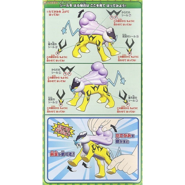 Mô Hình Lắp Ráp Pokemon Bandai POKEPLA Raikou Chính Hãng Bandai