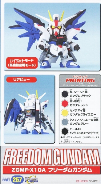 Mô Hình Lắp Ráp Gundam SD BB Senshi C.E. Battles of Destiny Set (set4) của Bandai Nhật Bản
