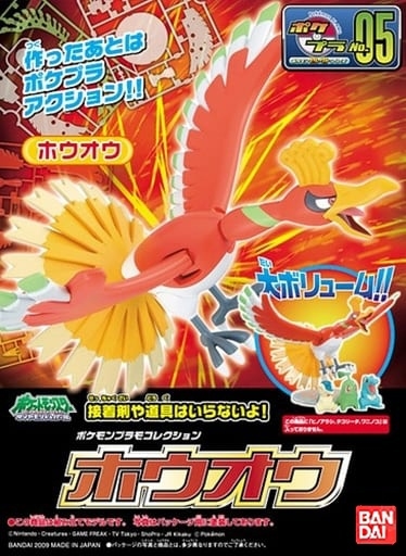 Mô Hình Lắp Ráp POKEPLA HO-OH của Bandai nhật bản