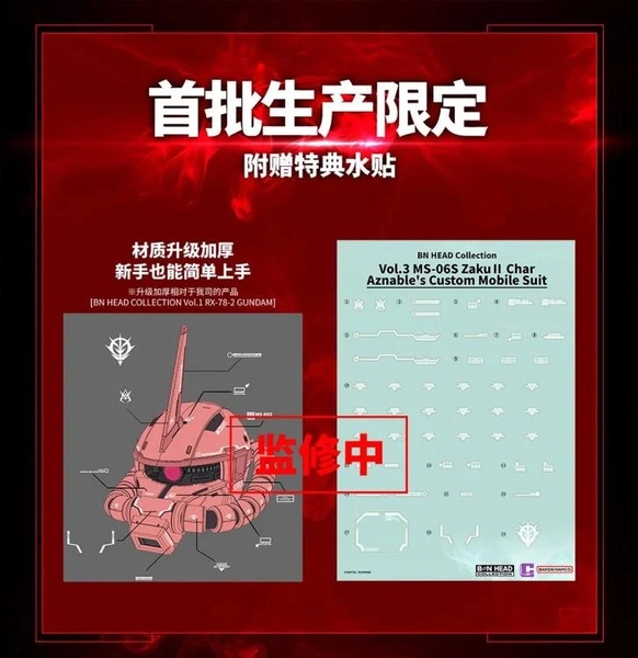 Mô Hình Tĩnh Ráp Sẵn Gundam BN Head Collection Vol.3 MS-06S ZAKU II Head của Bandai Nhật bản