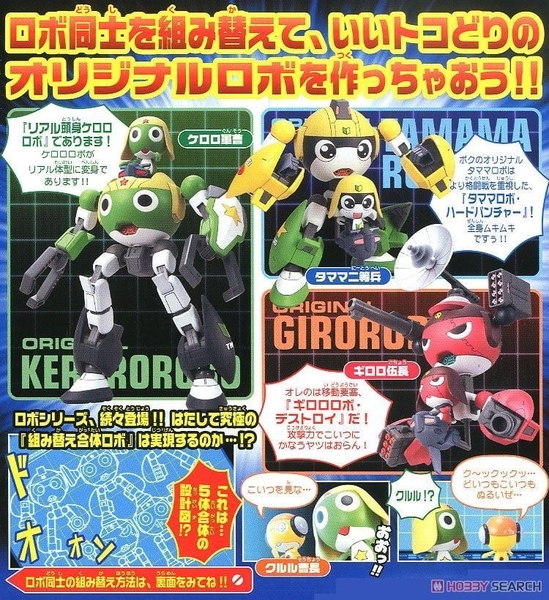 Mô Hình Lắp Ráp SERGENT KERORO PLAMO COLLECTION TAMAMA ROBO của Bandai Nhật Bản