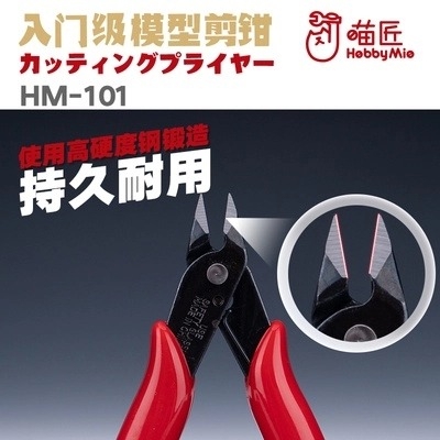 Dụng Cụ Hobby Mio Kìm cắt mô hình cacbon cao cấp HM-101