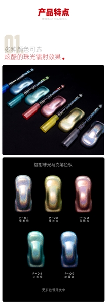 Dụng Cụ Hobby Mio P01~05 - BÚT MÀU SƠN MODEL MARKER LASER PEARLESCENT