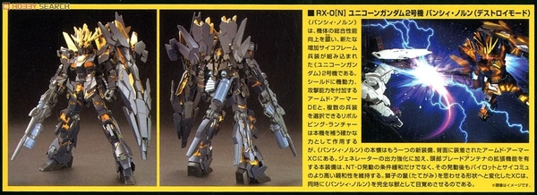 Mô Hình HG UC 1/144 Unicorn Gundam 02 Banshee Norn - Destroy Mode