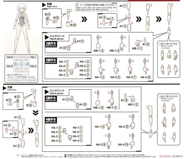 Mô hình Lắp Ráp 30MS Bộ Phụ kiện Mô hình Lắp Ráp 30MS Bộ Phụ kiện OPTION BODY PARTS ARM PARTS & LEG PARTS [COLOR A] của Bandai Nhật Bản