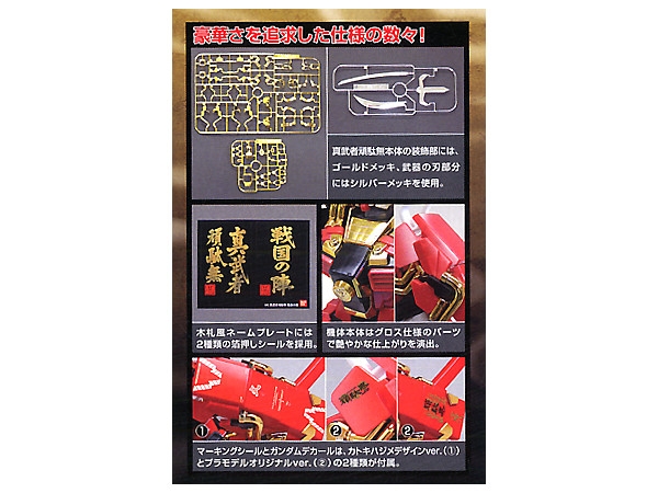 Mô Hình Lắp Ráp Gundam MG 1/100 SHIN MUSHA GUNDAM SENGOKU NO JIN của Bandai Nhật Bản