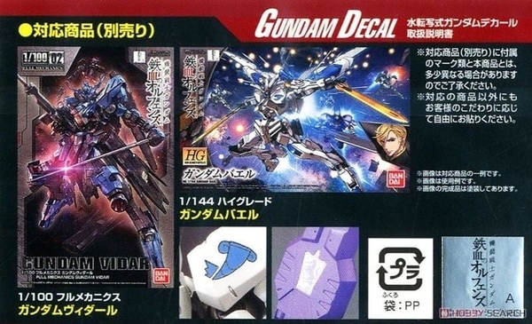 Gundam Decal No.133 Mobile Suit Gundam: The Witch from Mercury 1 của Bandai Nhật Bản
