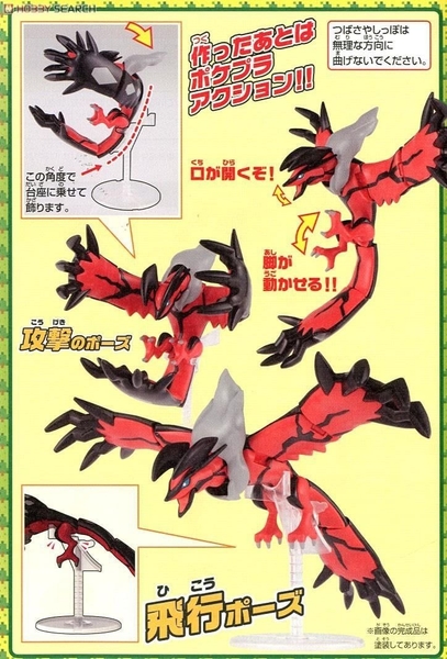 Mô Hình Lắp Ráp Pokemon Plastic Model Collection Select Series Yveltal của Bandai Nhật Bản