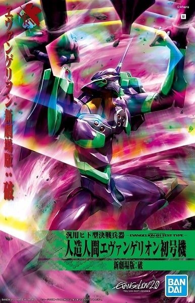 Mô Hình Lắp Ráp EVANGELION 01 (NEW MOVIE 