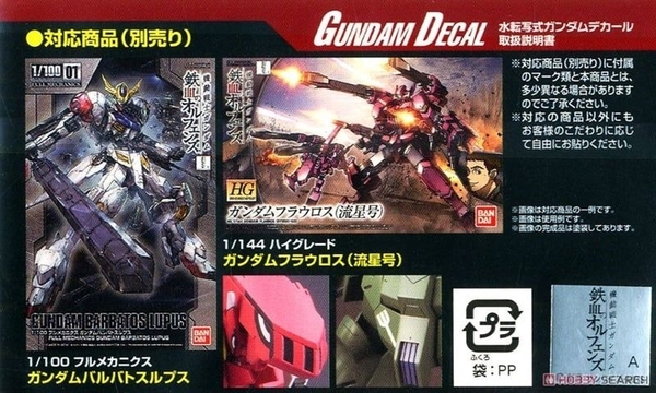 GUNDAM DECAL 103 MOBILE SUIT GUNDAM IRON-BLOODED ORPHANS MULTI-USE 1 của Bandai Nhật Bản