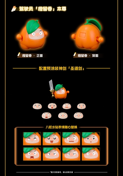 Mô hình lắp ráp Quýt Kiếm Sĩ - Robot trái cây - Fruity Robo (Tặng kèm thẻ và quýt clear)