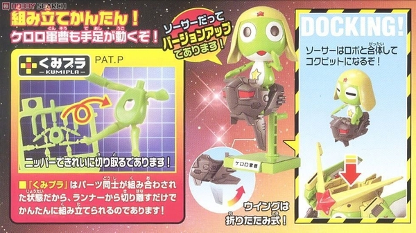 Mô Hình Lắp Ráp KERORO - KERORO ROBO MK 2 / MK II của Bandai Nhật Bản