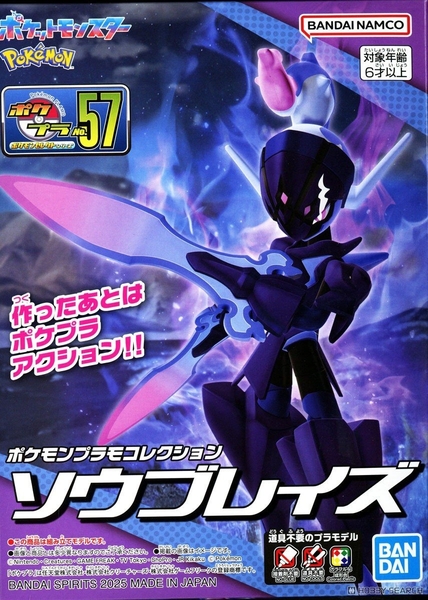 Mô Hình Lắp Ráp Pokémon PLAMO COLLECTION 57 SELECT SERIES Ceruledge của Bandai Nhật Bản