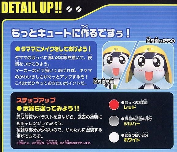 Mô Hình Lắp Ráp KERORO - PRIVATE TAMAMA của Bandai Nhật Bản