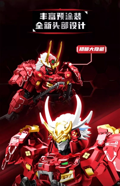 Mô hình lắp ráp MOSHOW x SEMBO BLOCK Progenitor Effect Blind Box 2nd Edition