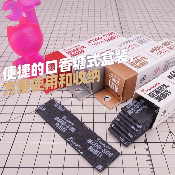 Dụng Cụ Hobby Mio giấy nhám xốp siêu mềm nhiều cấp độ (1 hộp 10 miếng)