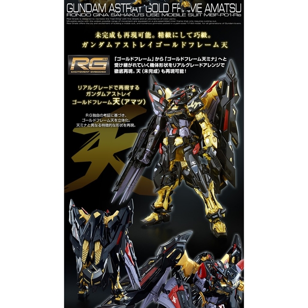 Mô Hình Lắp Ráp RG 1/144 Gundam Astray Gold Frame Amatsu Mina Chính Hãng Bandai Nhật Bản