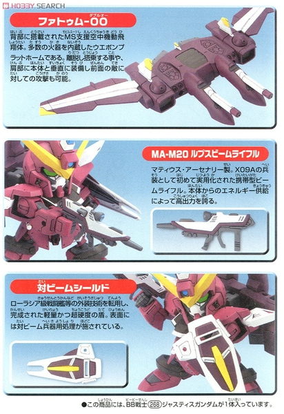 Mô Hình Lắp Ráp Gundam SD BB268 JUSTICE GUNDAM của Bandai Nhật Bản