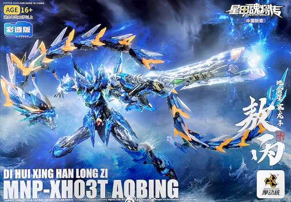Mô Hình lắp ráp MNP-XH03T Ao Bing AoBing Clear Ver (Tặng kèm súng và 2 màu vảy rồng)