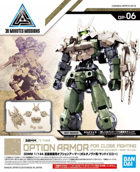 Mô Hình Lắp Ráp 30MM 1/144 OPTION ARMOR FOR CLOSE FIGHTING [PORTANOVA EXCLUSIVE/SAND YELLOW] Bandai