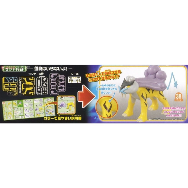 Mô Hình Lắp Ráp Pokemon Bandai POKEPLA Raikou Chính Hãng Bandai