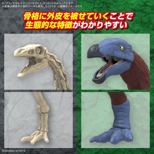 Mô Hình Lắp ráp PLANNOSAURUS Therizinosaurus của Bandai Nhật Bản