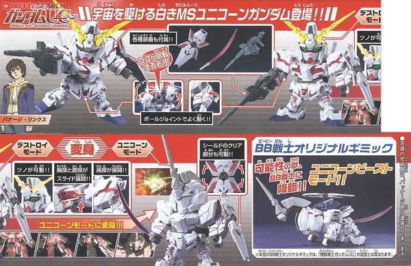 Mô Hình Lắp Ráp Gundam SD BB360 RX-0 UNICORN GUNDAM của Bandai Nhật Bản