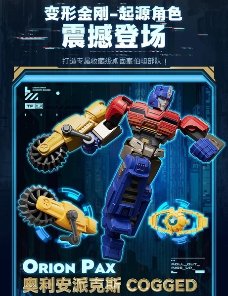 Mô Hình Blockees Figures - Transformers -GV04- Fractured Space time - ET22