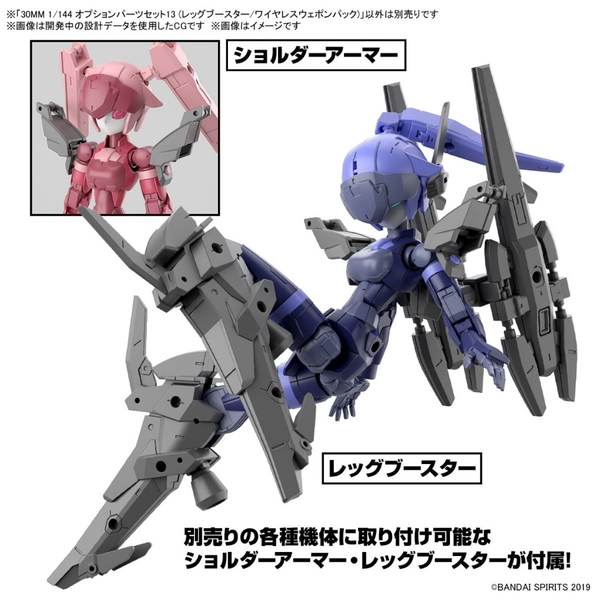 Mô hình phụ kiện Bandai 30MM W 26 Option Parts Set 13 (Leg Booster Unit / Wireless Weapon Pack) [GDB] [30MM]