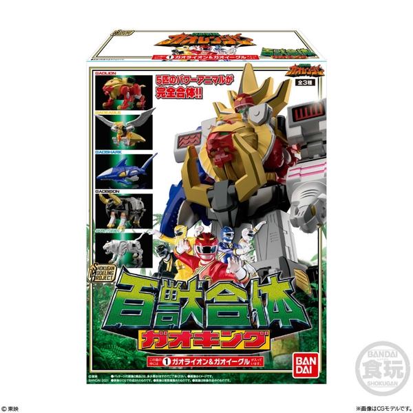 Mô Hình Lắp Ráp SMP [Shokugan Modeling Project] Hyakujuu Gattai Gao king siêu nhân gao