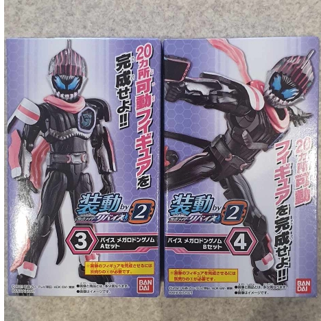 [Hàng Sẵn] Mô hình Sodo Kamen Rider Revice By 2 - Chính hãng Bandai Nhật Bản MS007