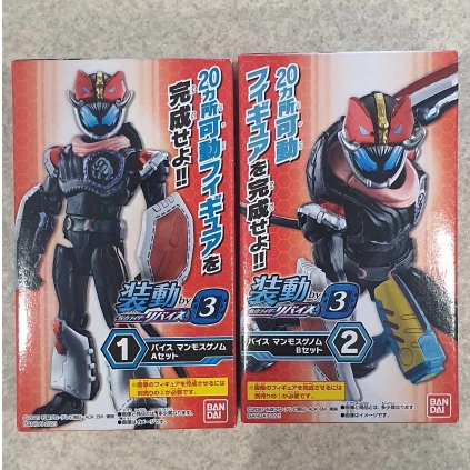 [Hàng Sẵn] Mô hình Sodo Kamen Rider Revice By 3 - Chính hãng Bandai Nhật Bản MS008