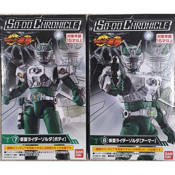 [Hàng Sẵn] Mô hình Sodo Chronicle Kamen Rider Ryuki 1 - Chính hãng Bandai Nhật Bản MS013