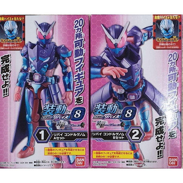 [Hàng Sẵn] Mô hình Sodo Kamen Rider Revice By 8 + Genms Smart Brain & 1000% Crisis - Chính hãng Bandai Nhật Bản MS017
