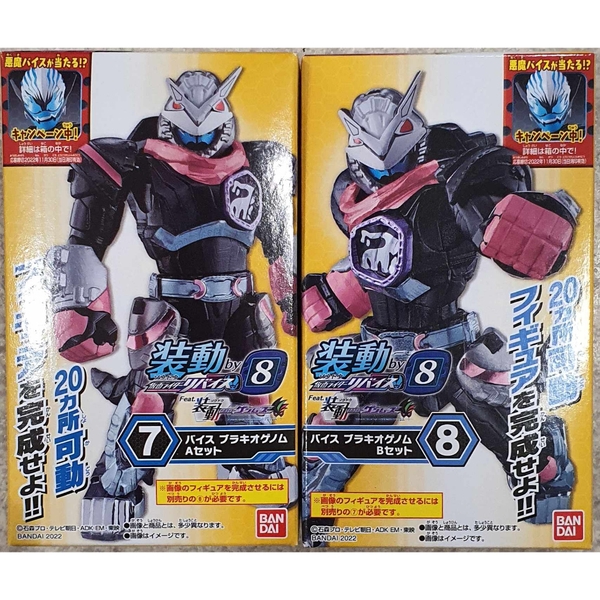 [Hàng Sẵn] Mô hình Sodo Kamen Rider Revice By 8 + Genms Smart Brain & 1000% Crisis - Chính hãng Bandai Nhật Bản MS017