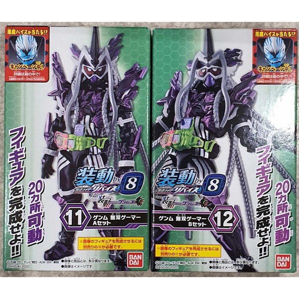 [Hàng Sẵn] Mô hình Sodo Kamen Rider Revice By 8 + Genms Smart Brain & 1000% Crisis - Chính hãng Bandai Nhật Bản MS017