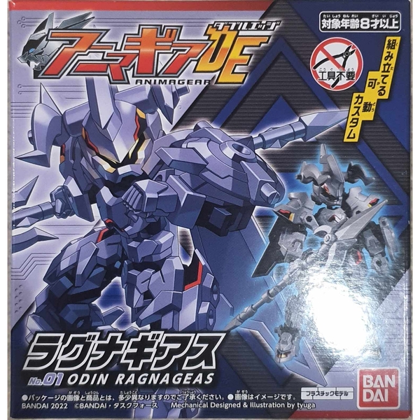 [Hàng Sẵn] Mô Hình Lắp Ráp Anima Gear AnimaGear DE 04 DE04 - Chính hãng Bandai Nhật Bản MS021