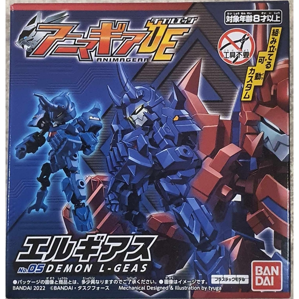 [Hàng Sẵn] Mô Hình Lắp Ráp Anima Gear AnimaGear DE 04 DE04 - Chính hãng Bandai Nhật Bản MS021