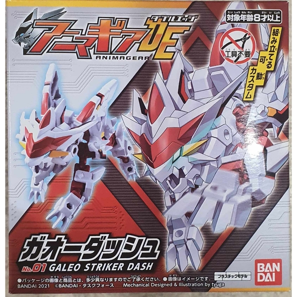 [Hàng Sẵn] Mô Hình Lắp Ráp Anima Gear AnimaGear DE 01 DE01 - Chính hãng Bandai Nhật Bản MS023