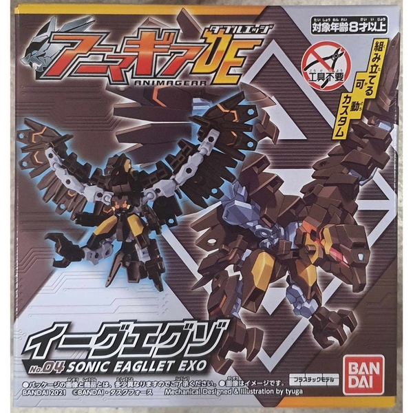 [Hàng Sẵn] Mô Hình Lắp Ráp Anima Gear AnimaGear DE 01 DE01 - Chính hãng Bandai Nhật Bản MS023