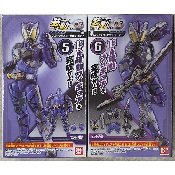 [Hàng Sẵn] Mô hình Sodo Kamen Rider Zero One AI 03 Chính hãng Bandai Nhật Bản MS024